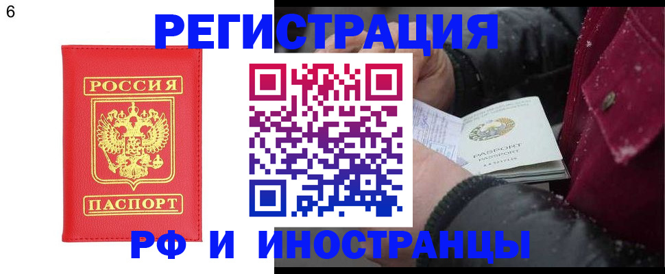 купить прописку в Тайшете