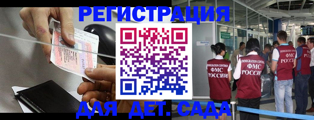 временная регистрация для школы в Тайшете