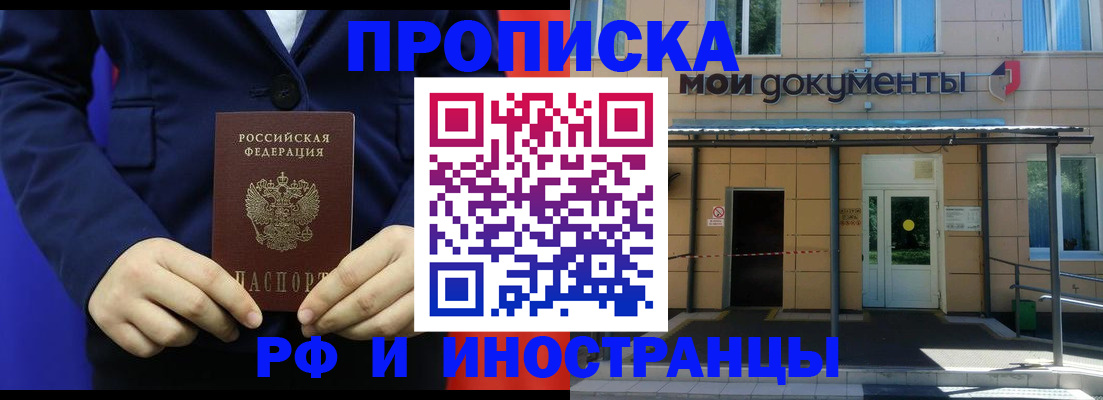 временная регистрация законно в Тайшете