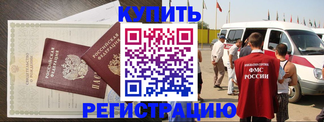 временная регистрация адрес в Тайшете