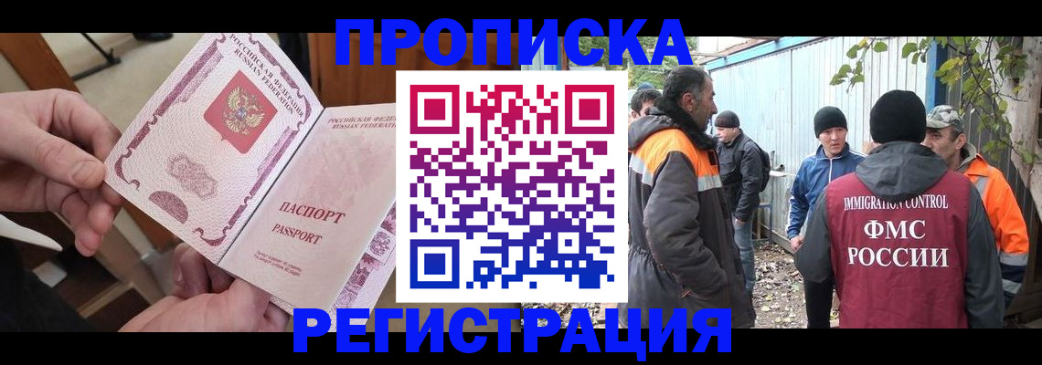 где прописаться в Тайшете